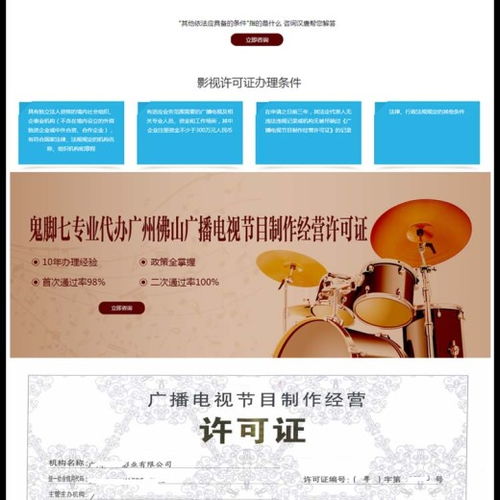 廣州廣播電視節(jié)目制作經(jīng)營(yíng) 機(jī)遇、挑戰(zhàn)與發(fā)展路徑