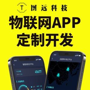 001保證完成app定制開發(fā)安卓o2ob2b電商零售百貨購物商城生鮮點餐