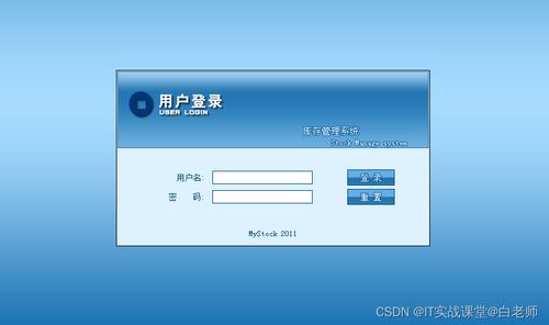javaweb項目超市進銷存管理系統ssh 計算機畢業設計 java畢業設計 課程設計 超市銷售管理 超市購物系統 超市服務系統