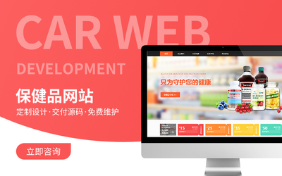 企業網站建設一條龍全包電商購物商城模板設計制作源碼定制開發