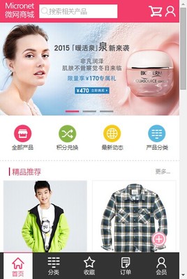 HTML5+CSS3手機響應式網頁 一頁式網頁 動畫效果-【鵬展前端開發】-豬八戒網