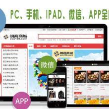 購物商城制度開發