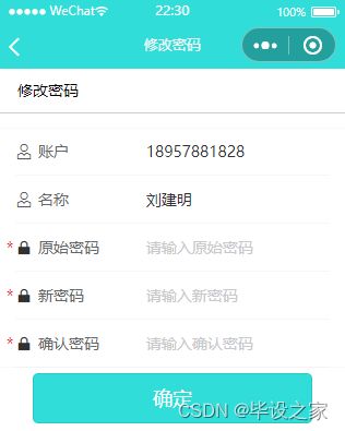 基于微信小程序的校園水果店銷售商城購物系統(tǒng)的設計與實現(xiàn) 源碼 論文 v 173