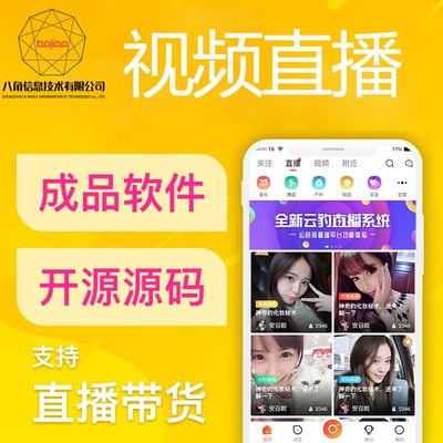 鄭州八角信息技術 專業購物商城系統解決方案，助力企業數字化轉型